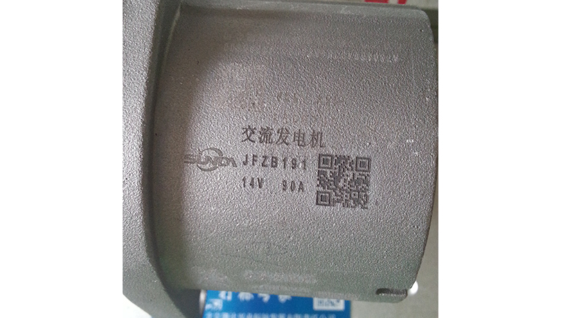 交流發(fā)電機鋁件--激光