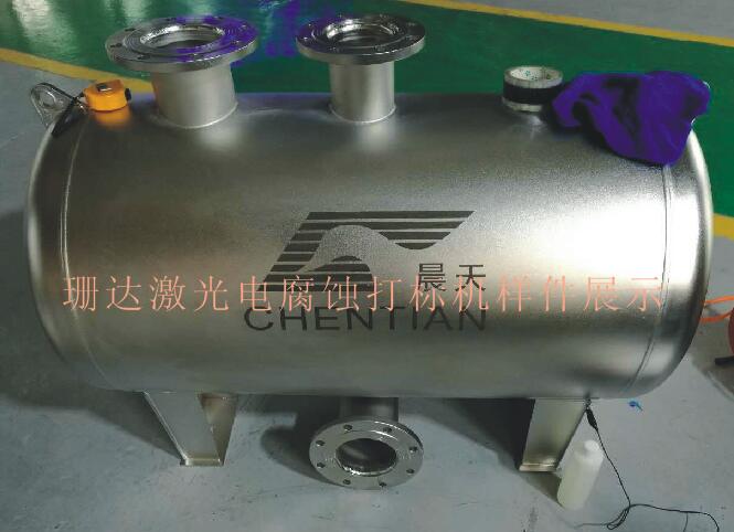 電腐蝕打標機樣件